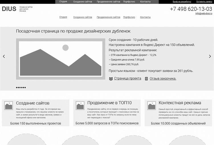 Что такое UX/UI-дизайн