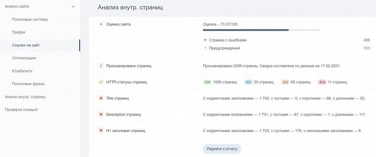 Как удержать клиентов на сайте и обойти когнитивные искажения мозга
