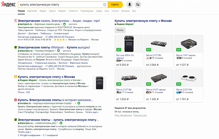 Поисковый маркетинг: как малому бизнесу получить трафик из поиска Яндекса?