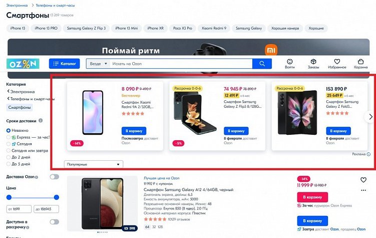 Антитренды и тренды digital-маркетинга в 2022 году