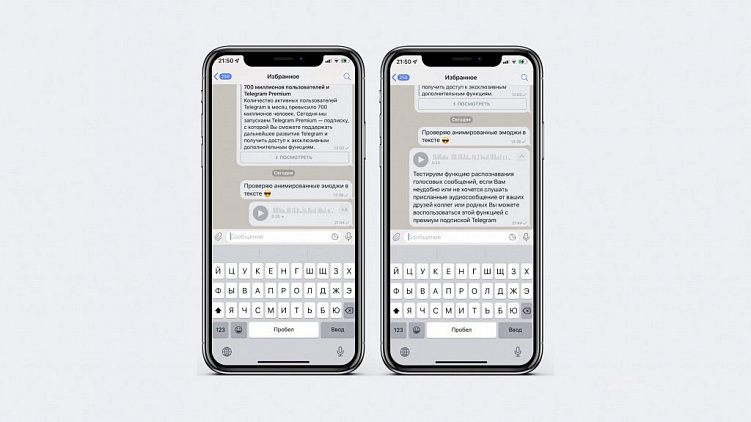 Все о Телеграм Премиум: какие преимущества дает платная подписка, как ее подключить