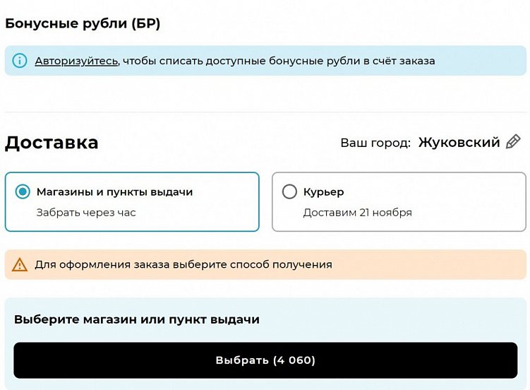 Как селлерам работать с брошенной корзиной покупателя в интернет-магазине