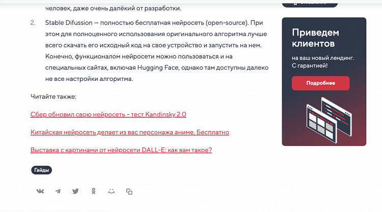 5 важных шагов для раскрутки блога. Как собрать трафик и лиды со статей