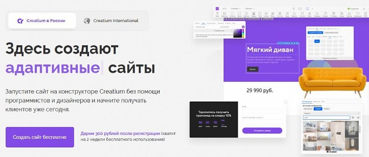 ТОП-25 конструкторов сайтов – какой конструктор для сайта выбрать в 2023 году
