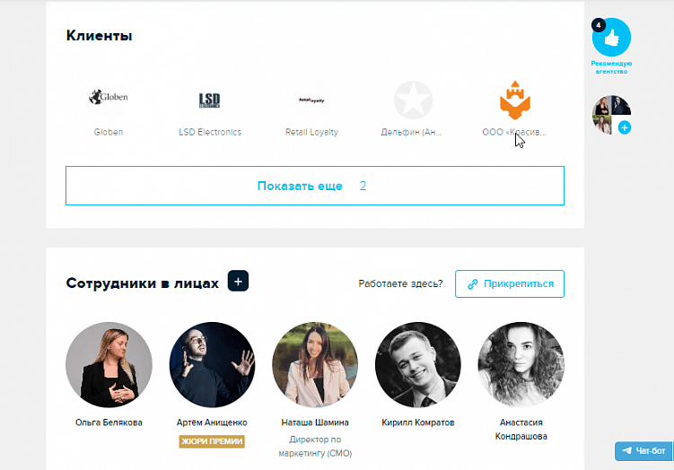 Признаки гигачад-агентства: кого выбирают заказчики тендеров