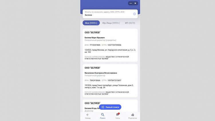 TenChat – новая соцсеть для бизнеса и не только