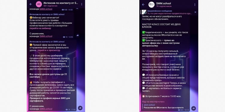 Всё о маркетинге в мессенджерах клиентской поддержки