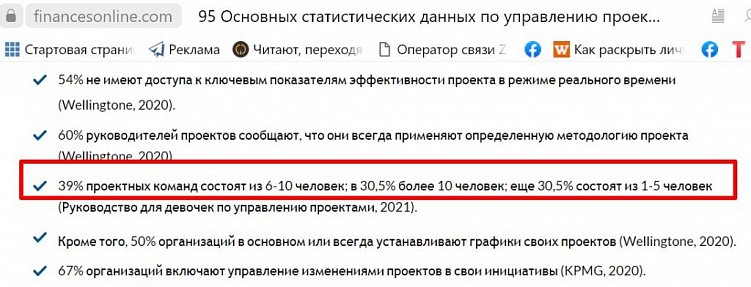 Как эффективно управлять проектами: 10 полезных советов чтобы выстроить работу команды и прокачаться самому