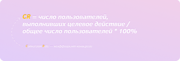 Рекламные метрики: cpc, cpm, cpa, cpl, romi, ltv и другие, что означают и чем отличаются