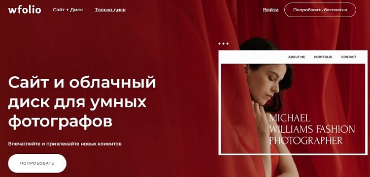 ТОП-25 конструкторов сайтов – какой конструктор для сайта выбрать в 2023 году