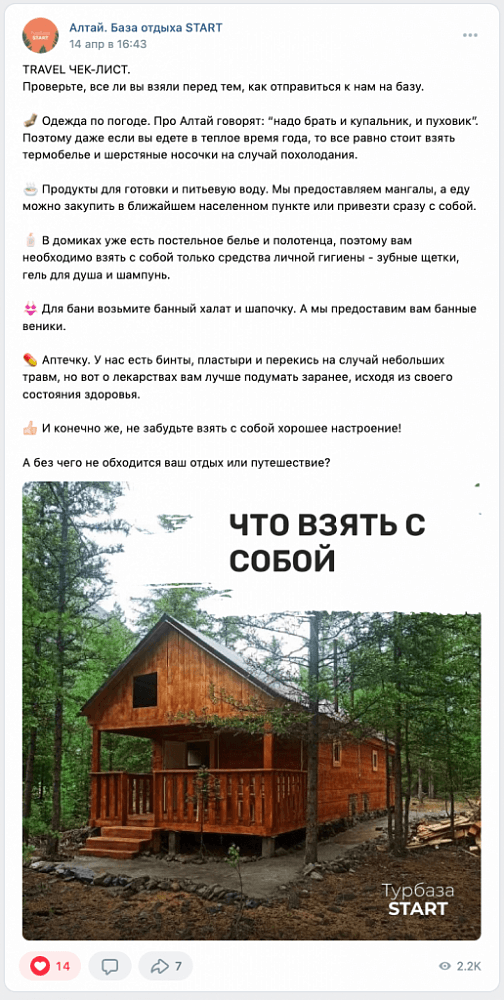 Как сообщество в VK сделать инструментом лидогенерации?