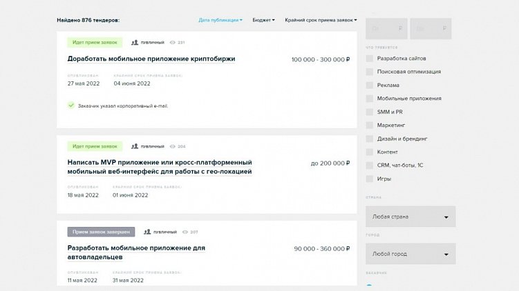«АудиоКлуб»: что известно о новой соцсети от «Газпрома»