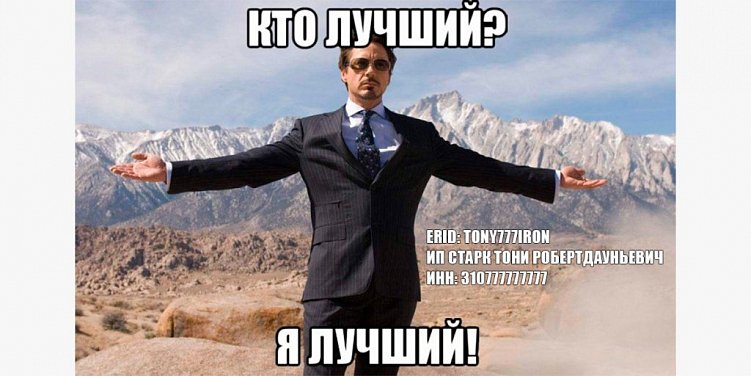 Закон о маркировке рекламы в интернете: все, что вы хотели знать