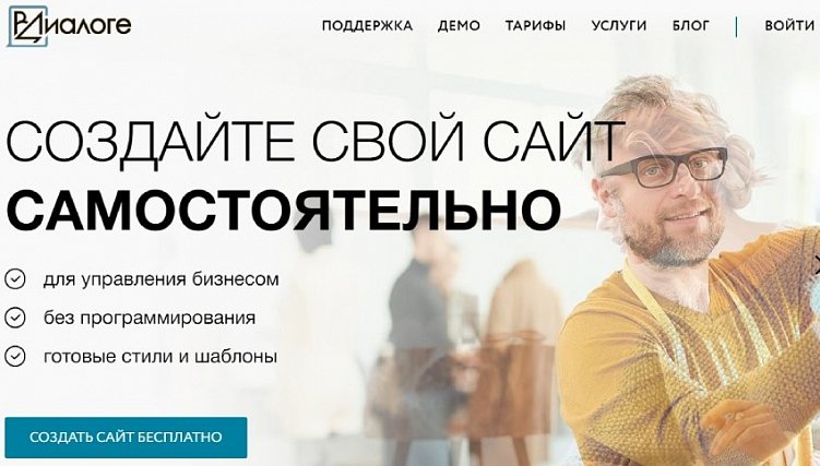 ТОП-25 конструкторов сайтов – какой конструктор для сайта выбрать в 2023 году