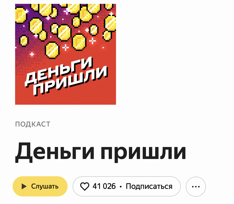 Современный маркетинг: как использовать подкастинг