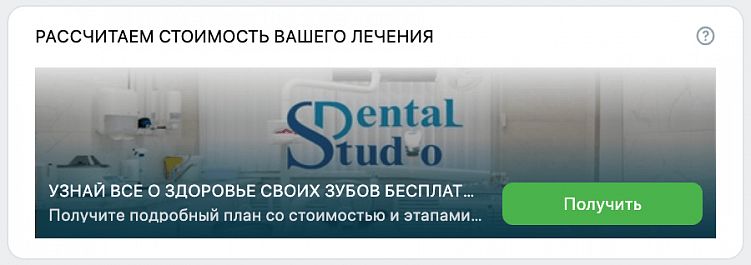 Как сообщество в VK сделать инструментом лидогенерации?