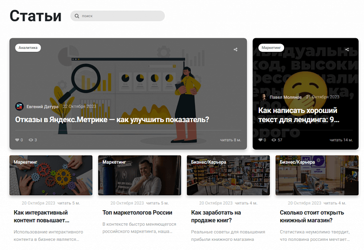 Где бесплатно опубликовать статью: подборка из 41 площадки