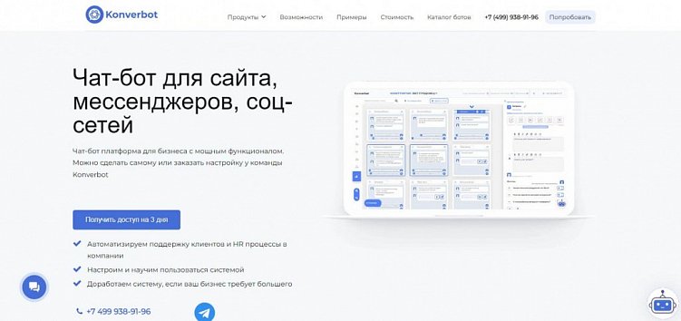 Чат-боты в ВК для бизнеса от «А» до «Я»
