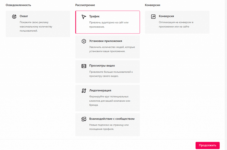 Реклама в TikTok: что это и как сделать самому