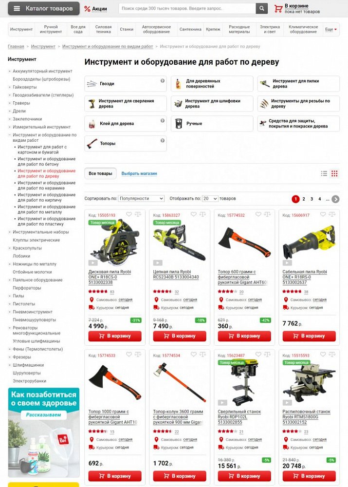 Пример удобного и подробного каталога