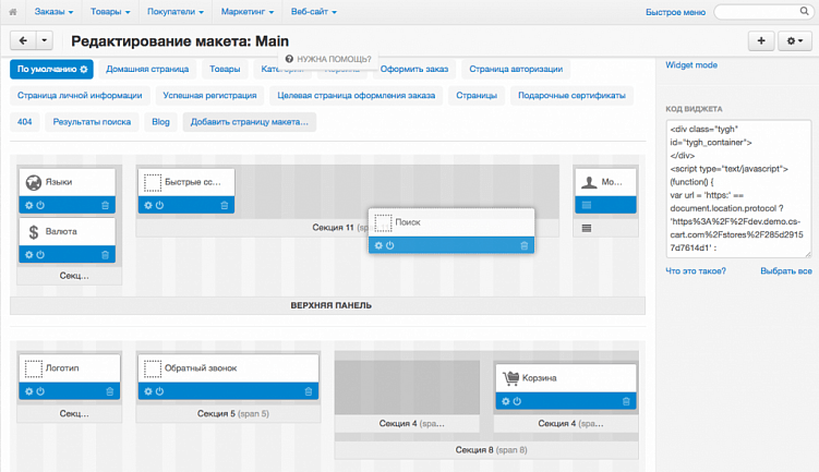 Самые популярные CMS в Рунете