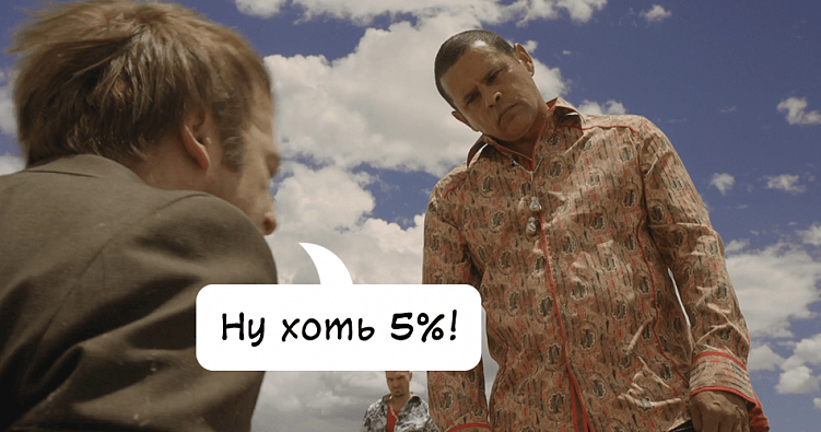 Как выбить скидку в диджитал-агентстве?