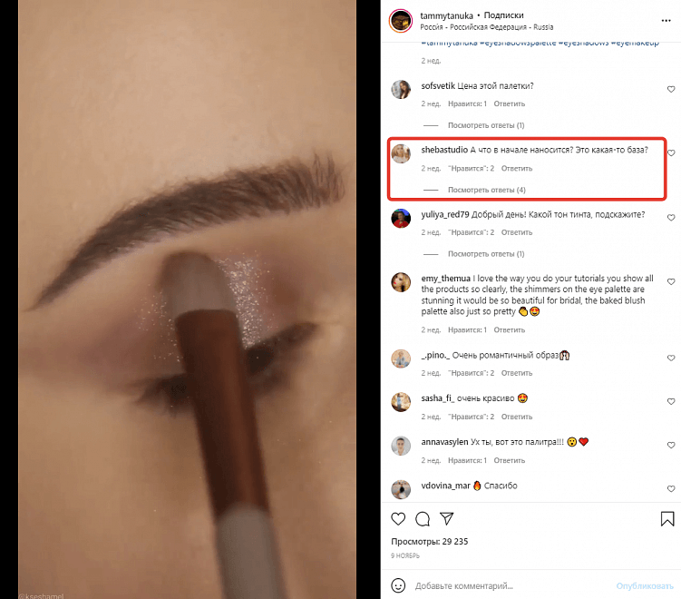 Как увеличить охват в Инстаграме?