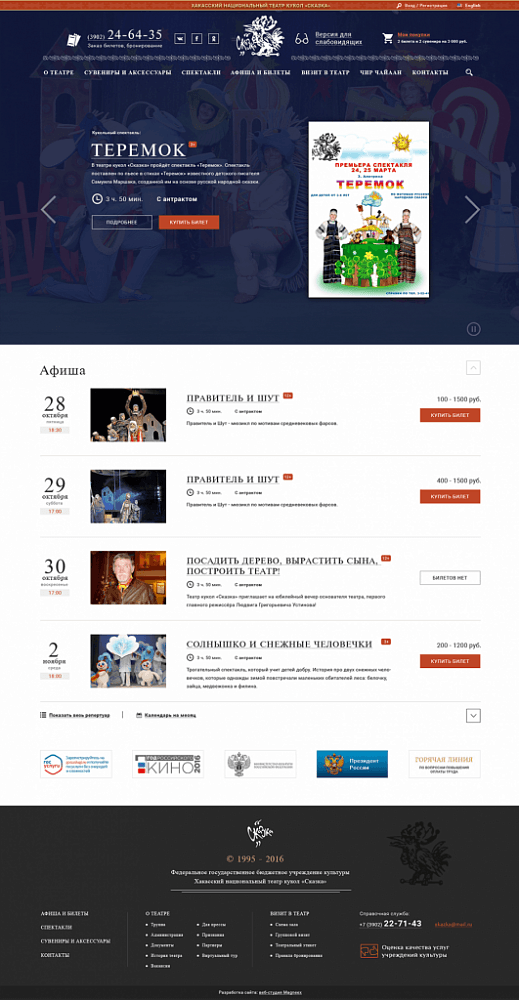 Топ-5 кейсов по веб-разработке