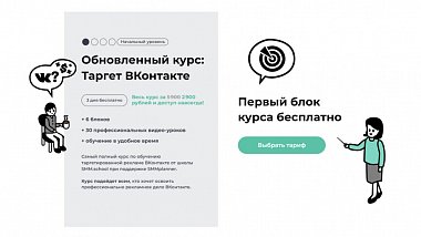 Бесплатное специализированное SMM-обучение для начинающих! (14 лучших онлайн-курсов)