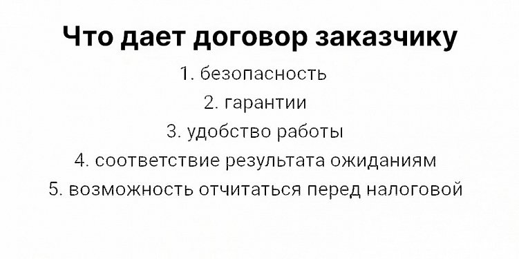 Нужно ли составлять договор с блогером на рекламу