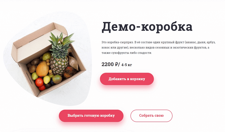 Создаем идеальную структуру лендинга, которая начнет продавать с первых дней