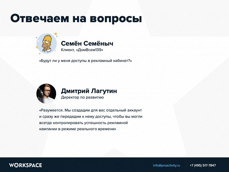 Коммерческое предложение на контекстную рекламу: инструкция по составлению плюс шаблон для скачивания