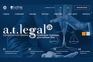 a.t.Legal - международная юридическая компания
