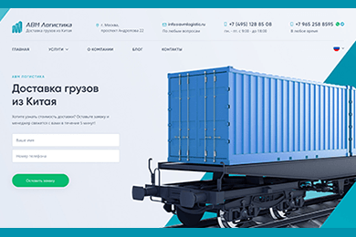 AVM Logistics - доставка грузов из Китая