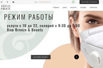 bronzeandbeauty.ru