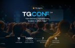 TgConf - первая конференция по Telegram Ads в России