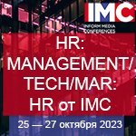 HR:MANAGEMENT/ TECH/MAR:HR от IMC