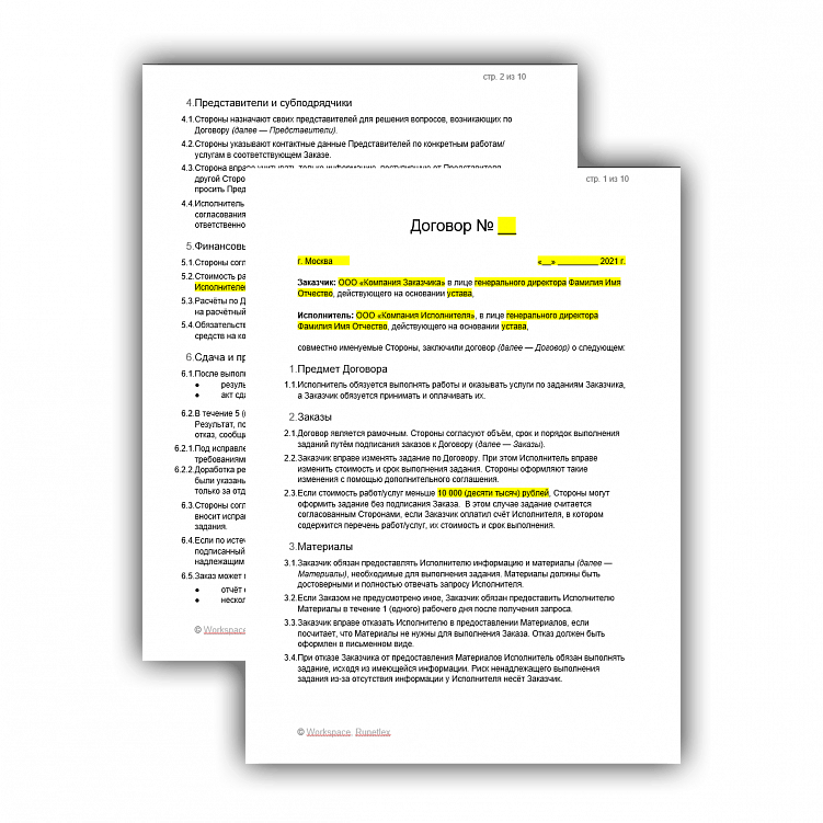 Как и зачем проверять контрагента бизнеса