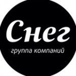 Группа компаний «СНЕГ»