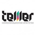 Telller: Коммуникационное агентство