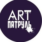 ARTПатруль