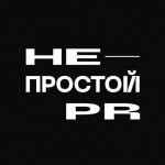 НЕпросто PR??