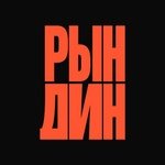 Рындин