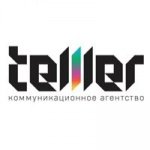 Telller: Коммуникационное агентство
