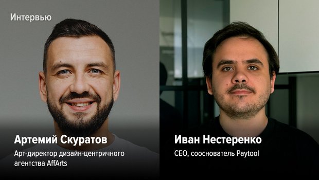 Как Telegram-бот вырос в полноценный продукт с продуманными UX и качественным SEO. Интервью с Paytool и AffArts, победителями WDA 2026