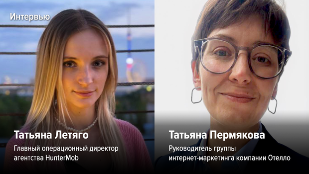 Креоформанс на практике: как HunterMob объединили креатив и performance в продвижении Отелло. Интервью с участниками WDA