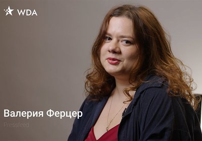 Валерия Ферцер из Pressfeed