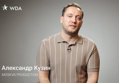Александр Кузин из MOSKVA PRODUCTION