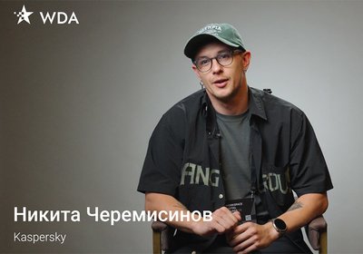 Никита Черемисинов из Kaspersky