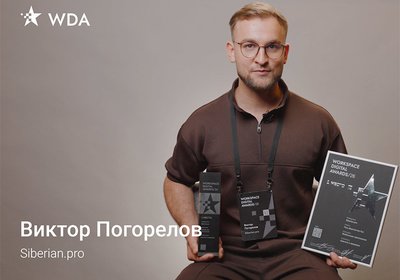 Виктор Погорелов из Siberian.pro